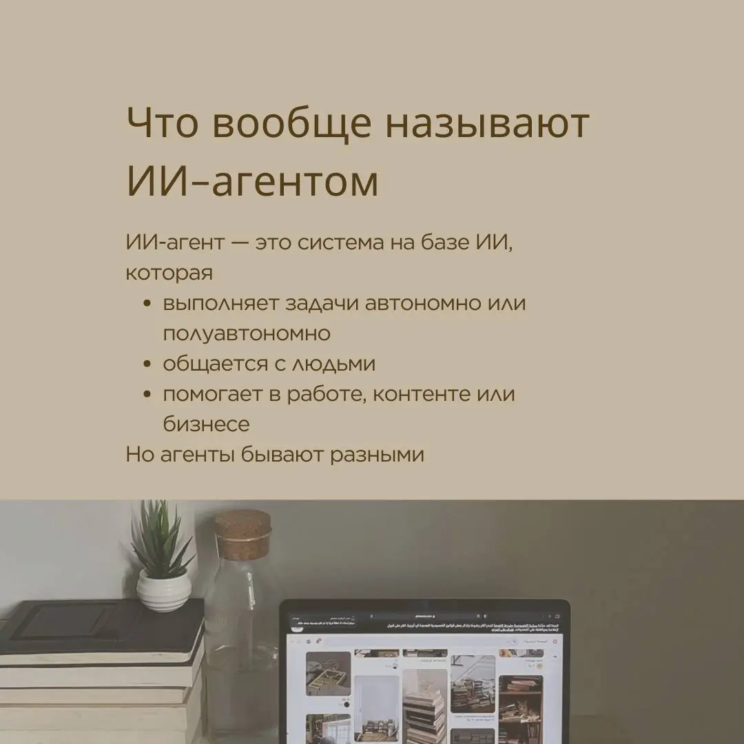 Сейчас почти каждый говорит, что у него «есть ИИ».
Но на деле под этим словом скрываются совершенно разные инструменты.
⚫️У одних — это чат, который отвечает в сообщениях и помогает с задачами | Сетка — социальная сеть от hh.ru