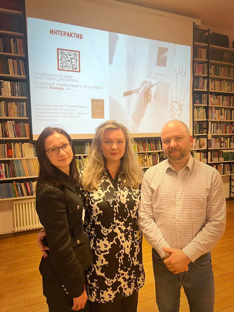 Друзья ⚡️, хочу поделиться кадрами вчерашней теплой встречи в лектории Библиотеки им. Достоевского 📚📒. Приятно было видеть коллег по MBA моих замечательных выпускников и, конечно, новых друзей 💗 | Сетка — социальная сеть от hh.ru