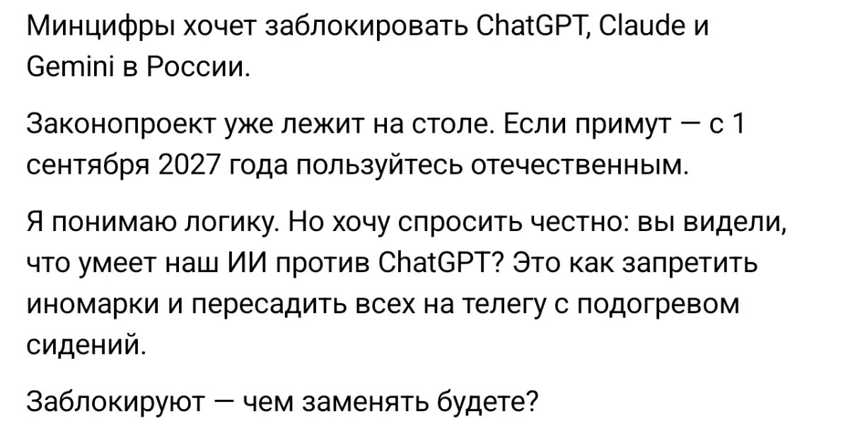 Нашёл интересный пост, проверяю информацию, учитывая качество Российских ИИ решений, можно не боятся замены людей, ИИшкой, тут скорее люди будут помогать ИИШке хоть как-то работать 😅 | Сетка — социальная сеть от hh.ru