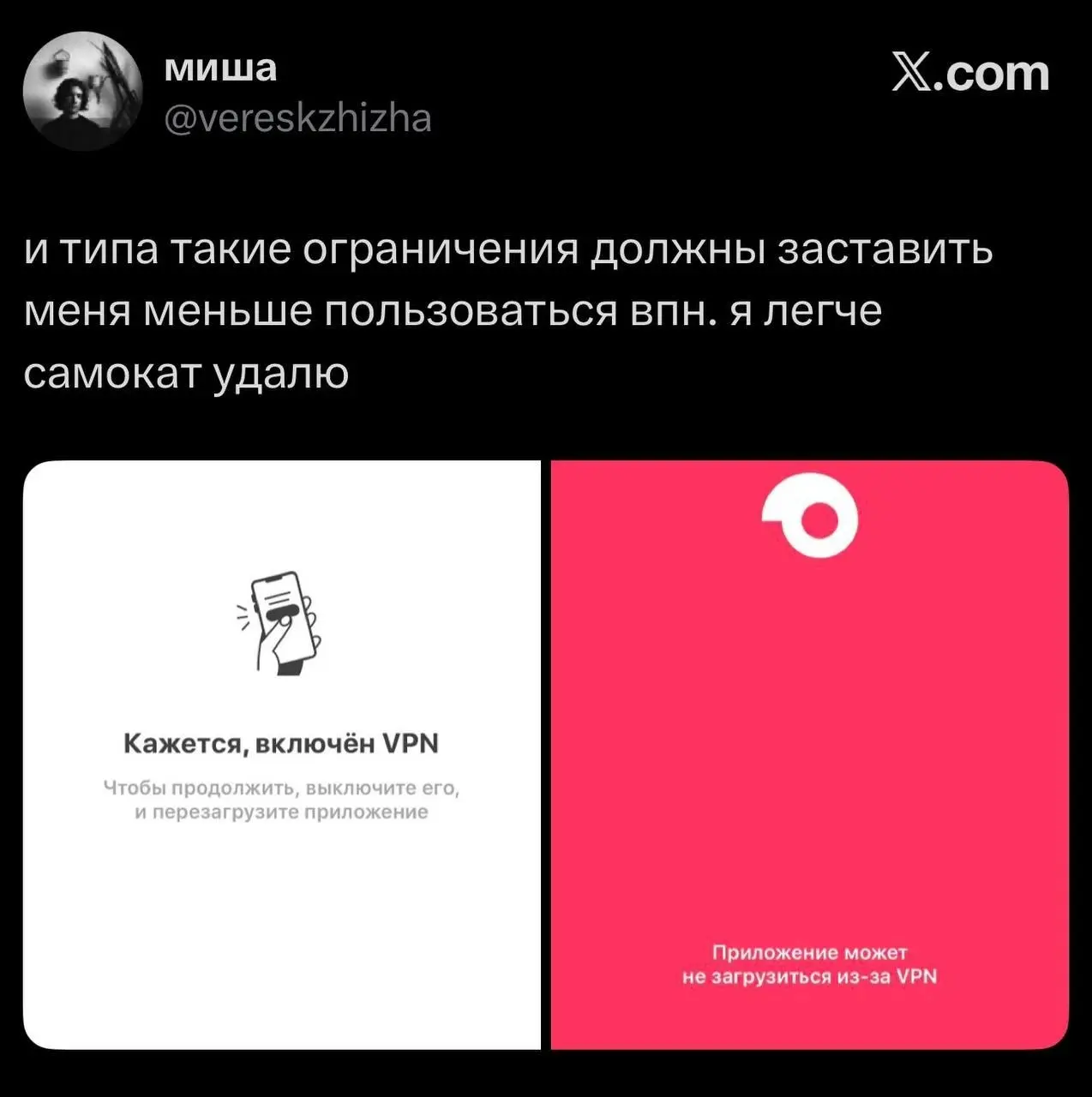 Россияне массово удаляют маркетплейсы из-за ограничений VPN.
Пользователи жалуются, что проще удалить приложения, чем постоянно отключать сервис | Сетка — социальная сеть от hh.ru
