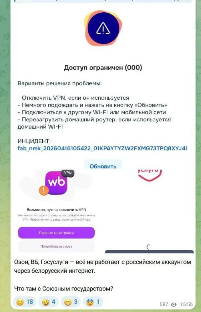 Россияне массово удаляют маркетплейсы из-за ограничений VPN.
Пользователи жалуются, что проще удалить приложения, чем постоянно отключать сервис | Сетка — социальная сеть от hh.ru