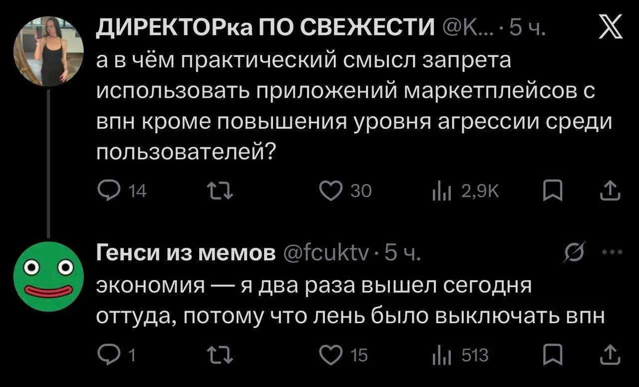 Россияне массово удаляют маркетплейсы из-за ограничений VPN.
Пользователи жалуются, что проще удалить приложения, чем постоянно отключать сервис | Сетка — социальная сеть от hh.ru
