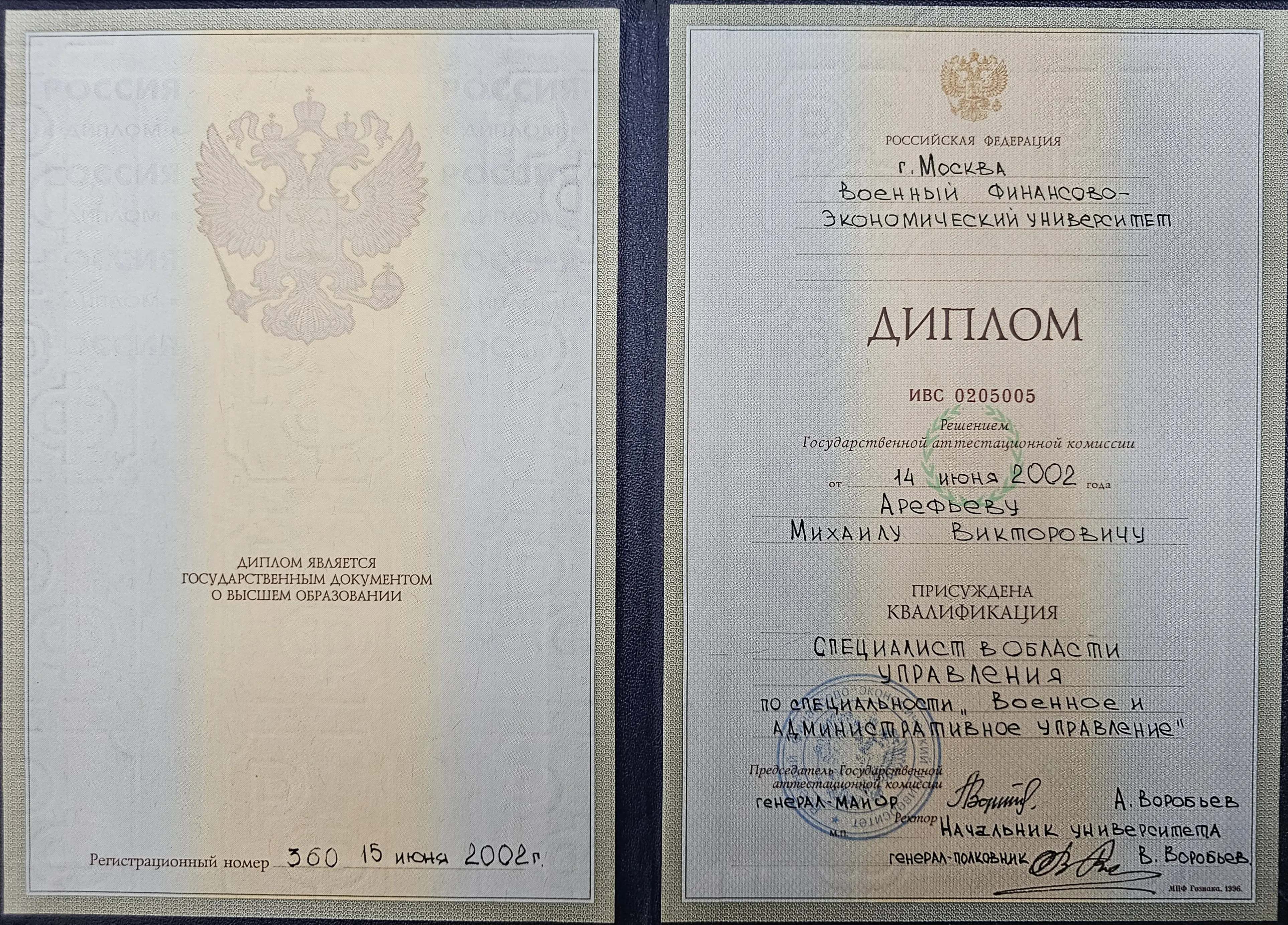 Network member avatar