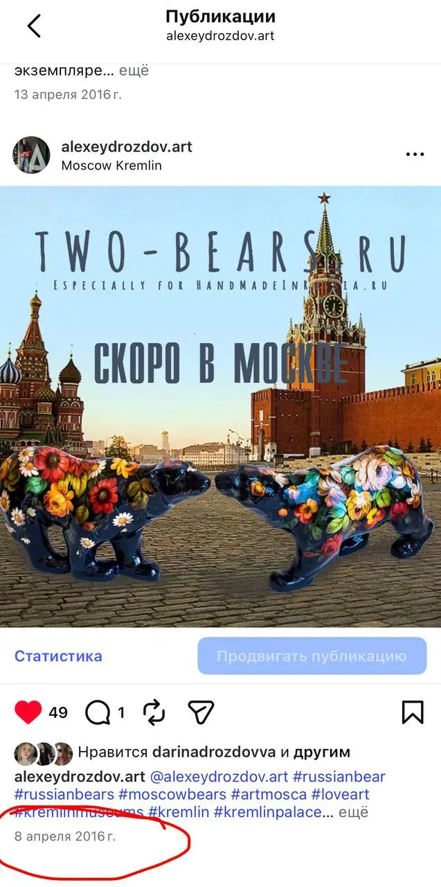В апреле 2026 года созданию скульптур белых медведей в росписи - исполнилось 10 лет!
Десять лет назад всё началось с идеи и желания попробовать сделать своё | Сетка — социальная сеть от hh.ru