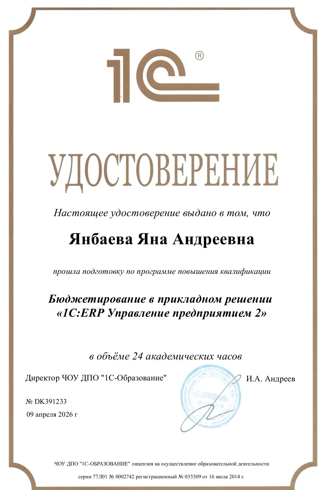 Network member avatar