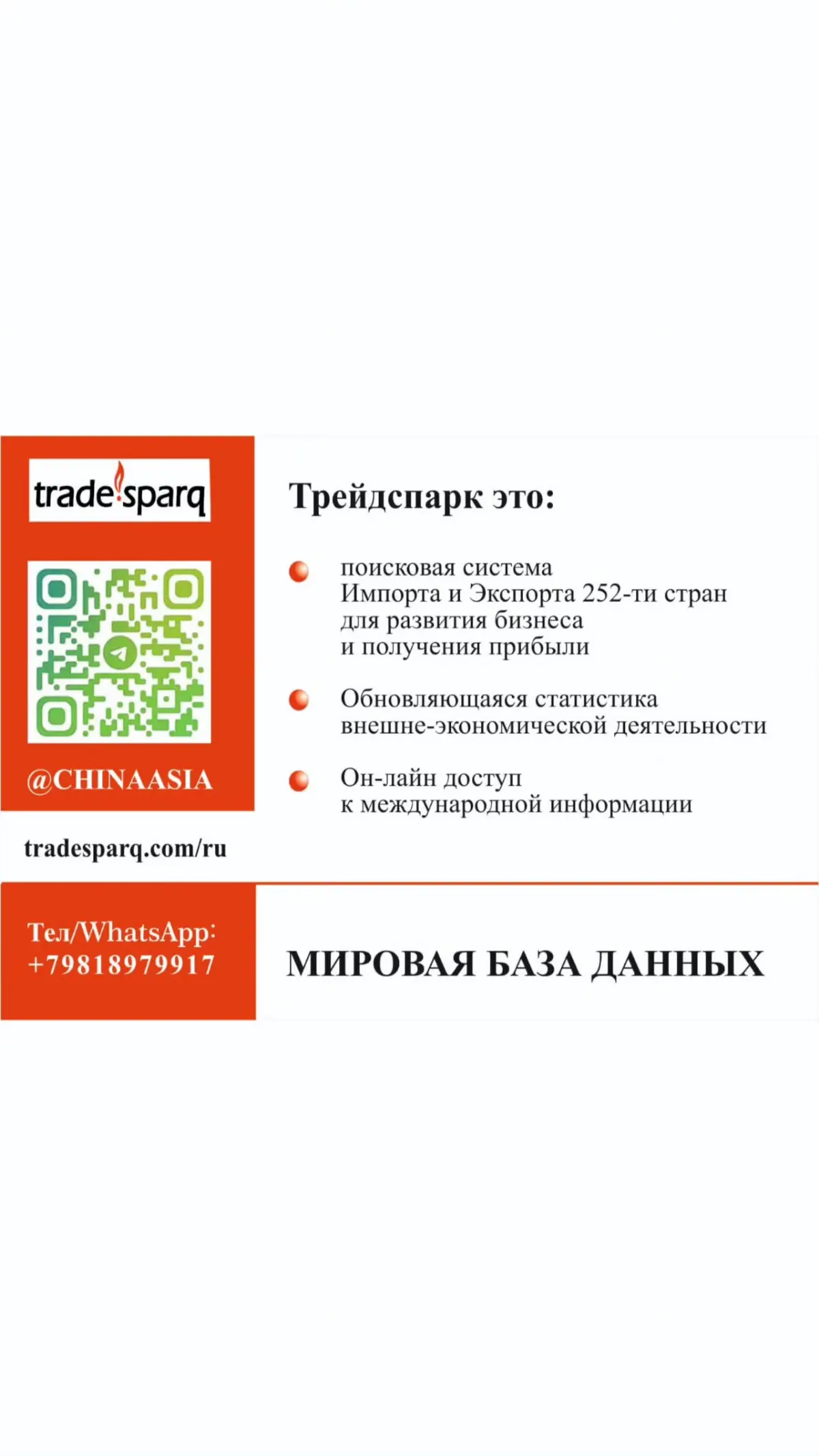 Платформа торговых данных | Сетка — социальная сеть от hh.ru