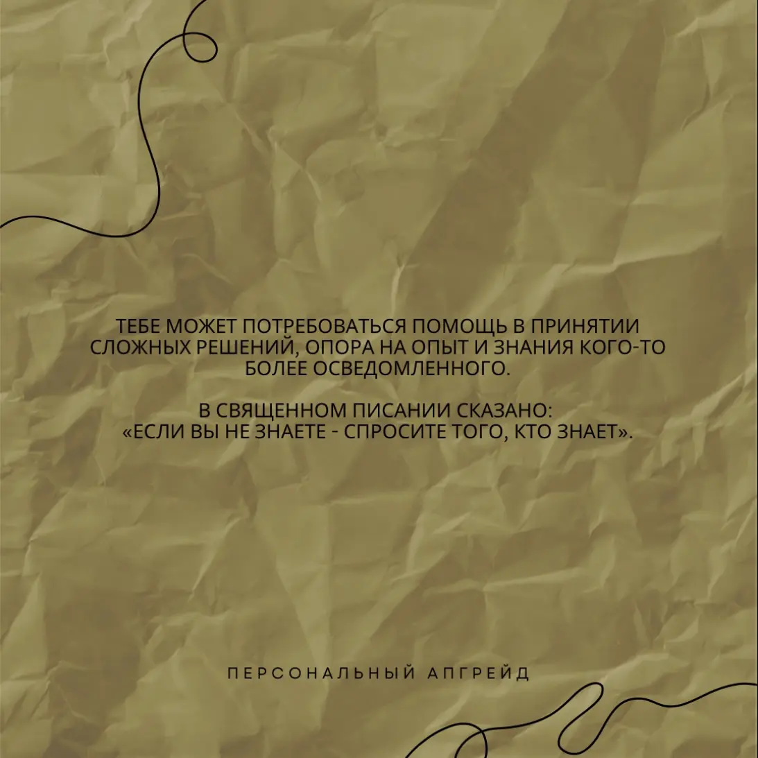 🧠☑️ | Сетка — социальная сеть от hh.ru