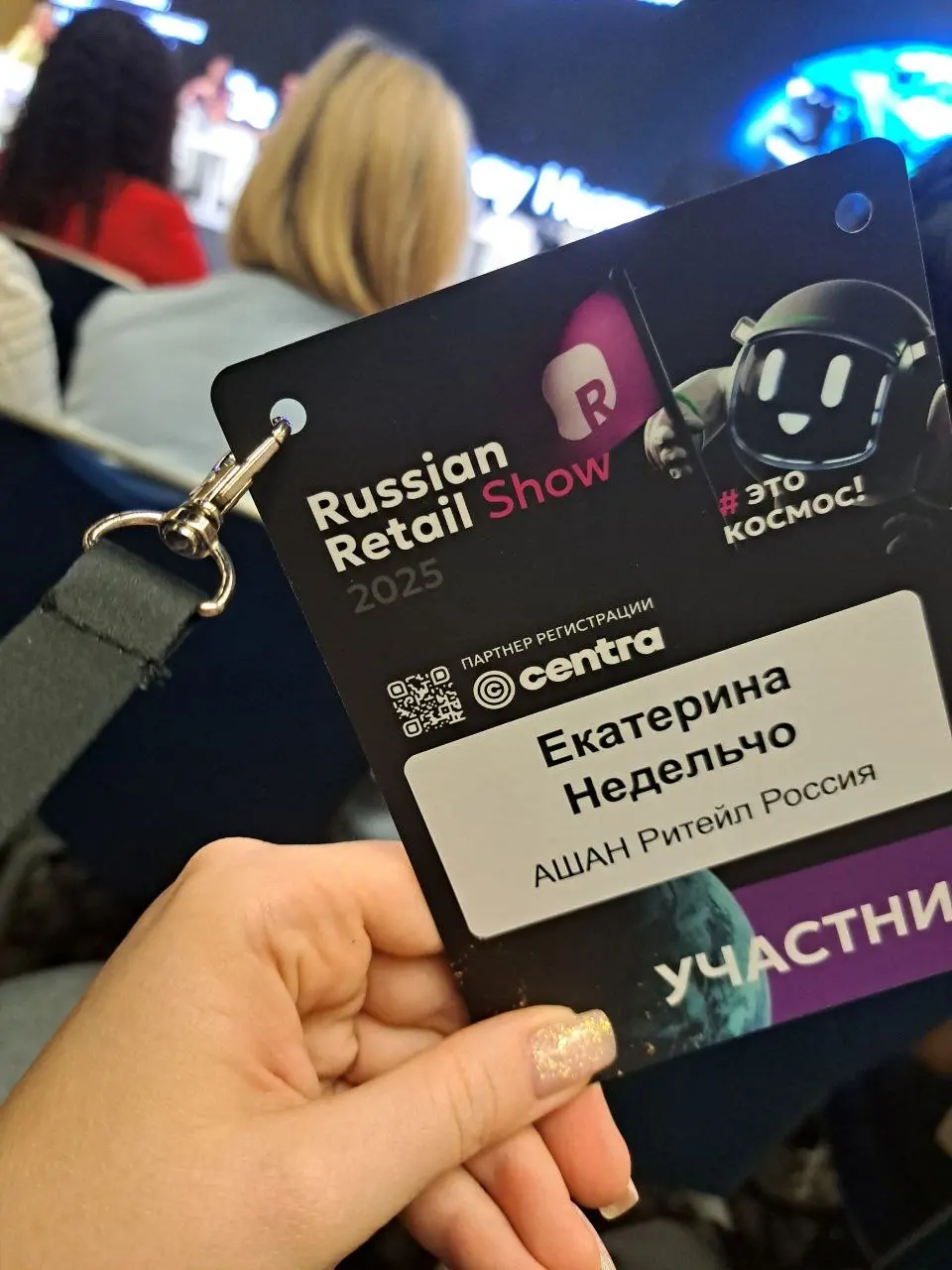🔥 HR-максимум в одном зале: Ловите программу HR-трека на Российском Ритейл Шоу!
Друзья, привет 👋
21 апреля на Российском Ритейл Шоу случится главное HR-событие весны | Сетка — социальная сеть от hh.ru