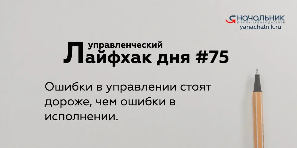Управленческие лайфхаки каждый день
Сайт Мах
👌 Я Начальник. Журнал руководителя
В этом посте были ссылки, но мы их удалили по правилам Сетки | Сетка — социальная сеть от hh.ru