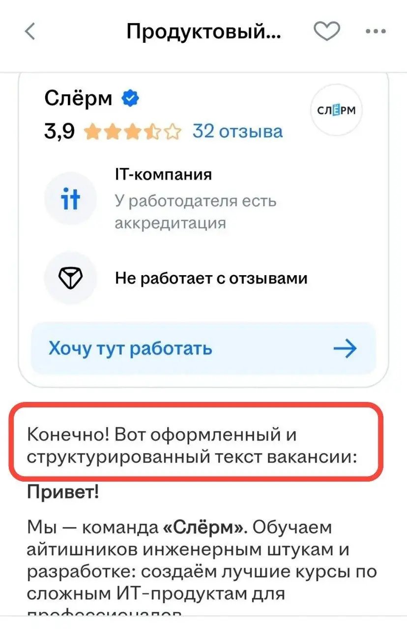 Эйчары, да как вы это делаете? | Сетка — социальная сеть от hh.ru