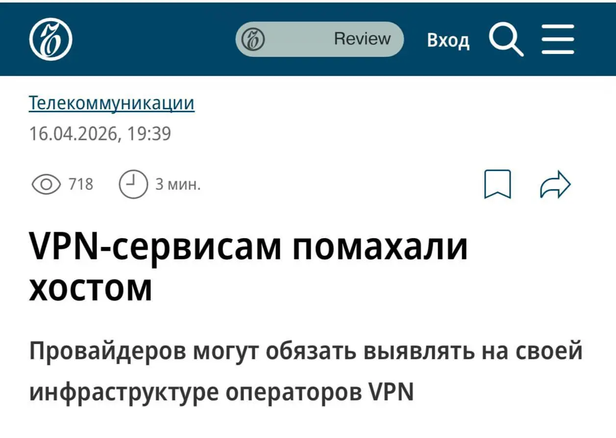 ⚡️ Новый удар по VPN: провайдерам хостингов хотят запретить предоставлять доступ для владельцев VPN-сервисов.
По новым поправкам к закону «Антифрод 2 | Сетка — социальная сеть от hh.ru
