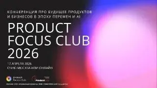 Увидимся? | Сетка — социальная сеть от hh.ru