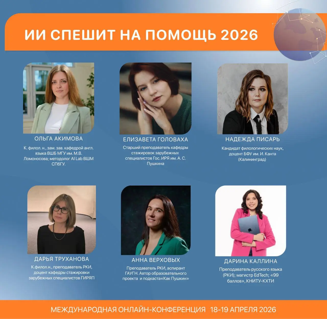 Через 2 дня начнется международная практическая онлайн-конференция " «ИИ спешит на помощь преподавателям иностранных языков и РКИ»
🗓Когда? 18-19 апреля ( сб и вск)
📍Где? Онлайн
👤Для кого?
Для преподав... | Сетка — социальная сеть от hh.ru