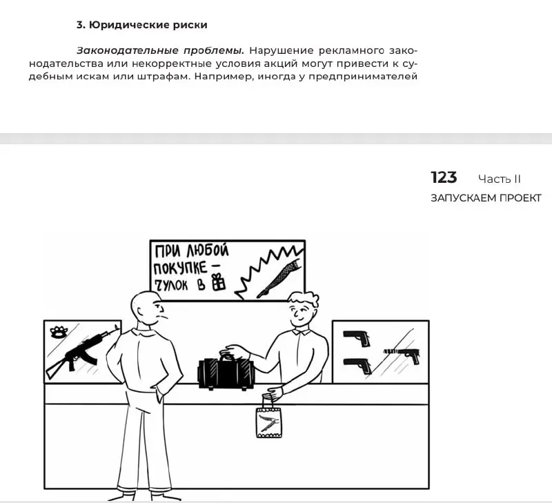 #бесплатно Путеводитель по маркетингу: Пойди туда — не знаю куда
Все признают, что маркетинг стал сложным. Маркетологи говорят непонятно и просят много денег, не обещая ничего конкретного | Сетка — социальная сеть от hh.ru