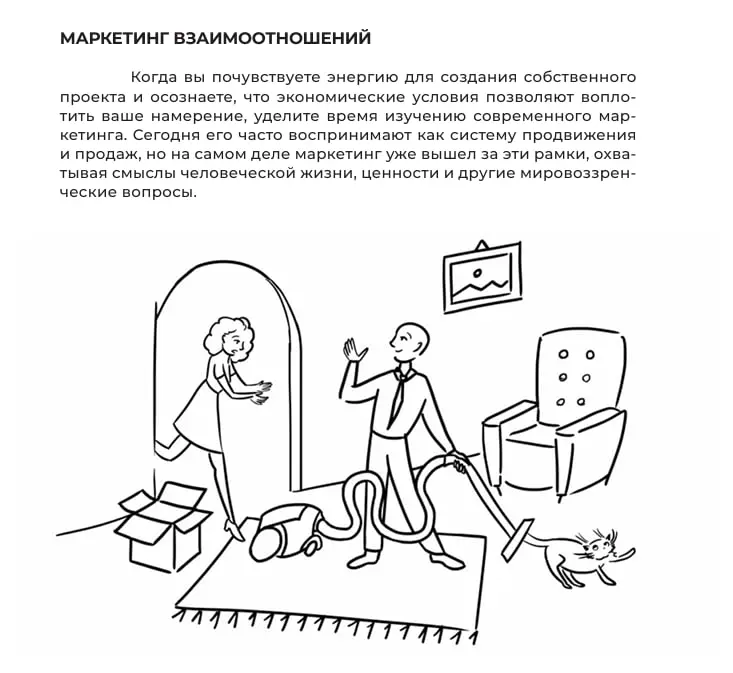 #бесплатно Путеводитель по маркетингу: Пойди туда — не знаю куда
Все признают, что маркетинг стал сложным. Маркетологи говорят непонятно и просят много денег, не обещая ничего конкретного | Сетка — социальная сеть от hh.ru