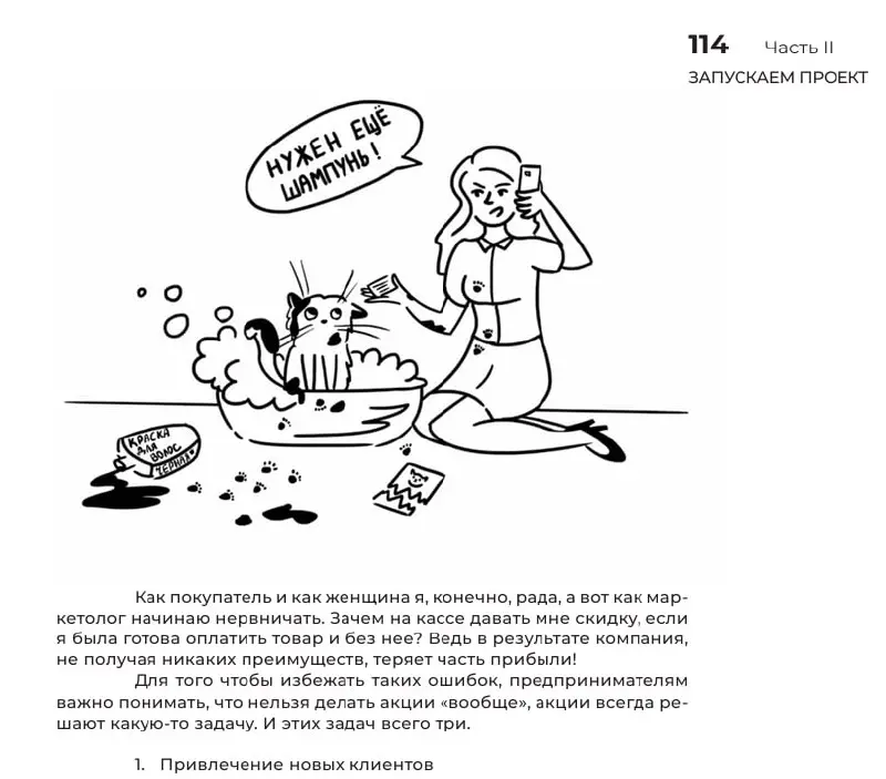 #бесплатно Путеводитель по маркетингу: Пойди туда — не знаю куда
Все признают, что маркетинг стал сложным. Маркетологи говорят непонятно и просят много денег, не обещая ничего конкретного | Сетка — социальная сеть от hh.ru