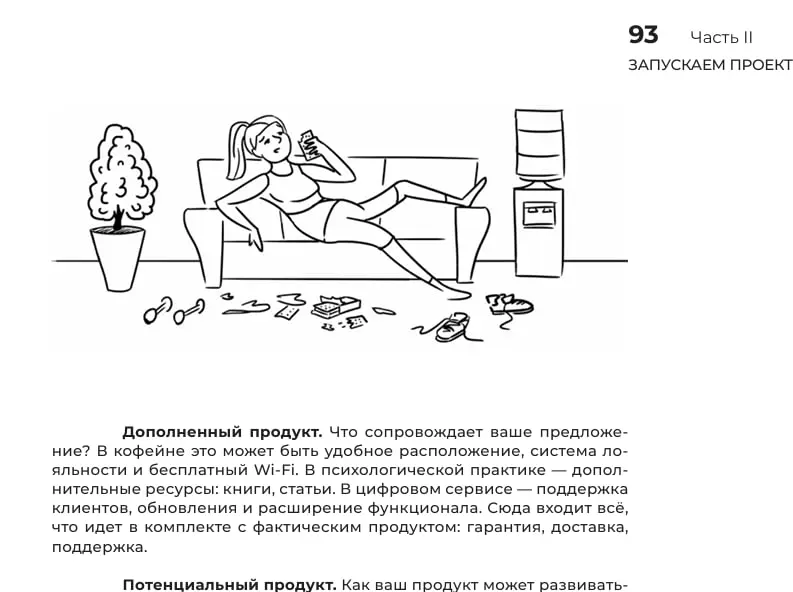 #бесплатно Путеводитель по маркетингу: Пойди туда — не знаю куда
Все признают, что маркетинг стал сложным. Маркетологи говорят непонятно и просят много денег, не обещая ничего конкретного | Сетка — социальная сеть от hh.ru