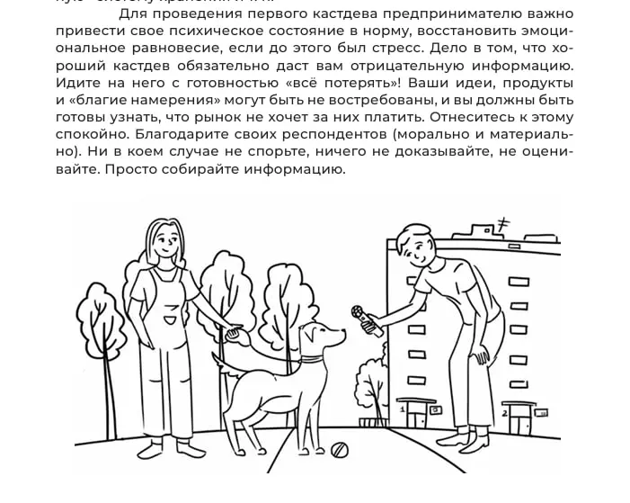 #бесплатно Путеводитель по маркетингу: Пойди туда — не знаю куда
Все признают, что маркетинг стал сложным. Маркетологи говорят непонятно и просят много денег, не обещая ничего конкретного | Сетка — социальная сеть от hh.ru
