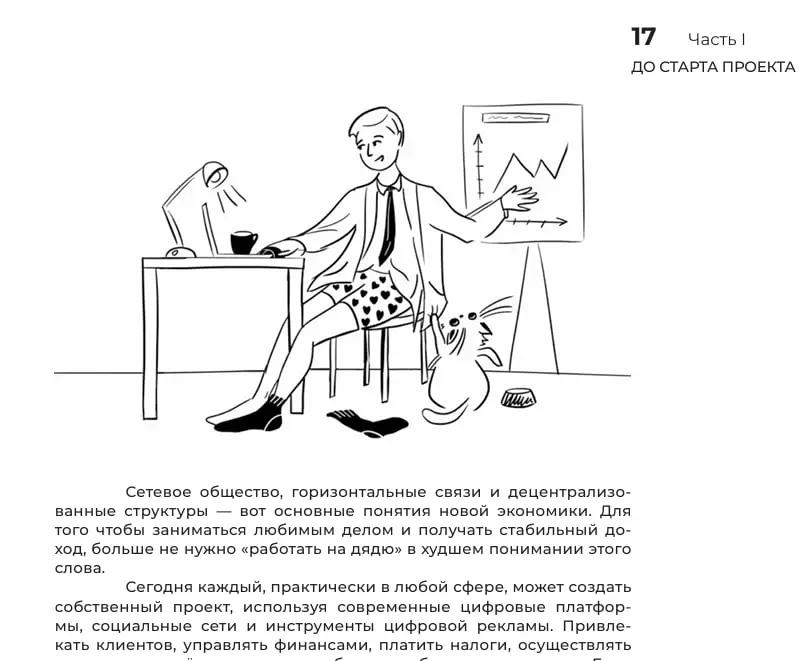 #бесплатно Путеводитель по маркетингу: Пойди туда — не знаю куда
Все признают, что маркетинг стал сложным. Маркетологи говорят непонятно и просят много денег, не обещая ничего конкретного | Сетка — социальная сеть от hh.ru