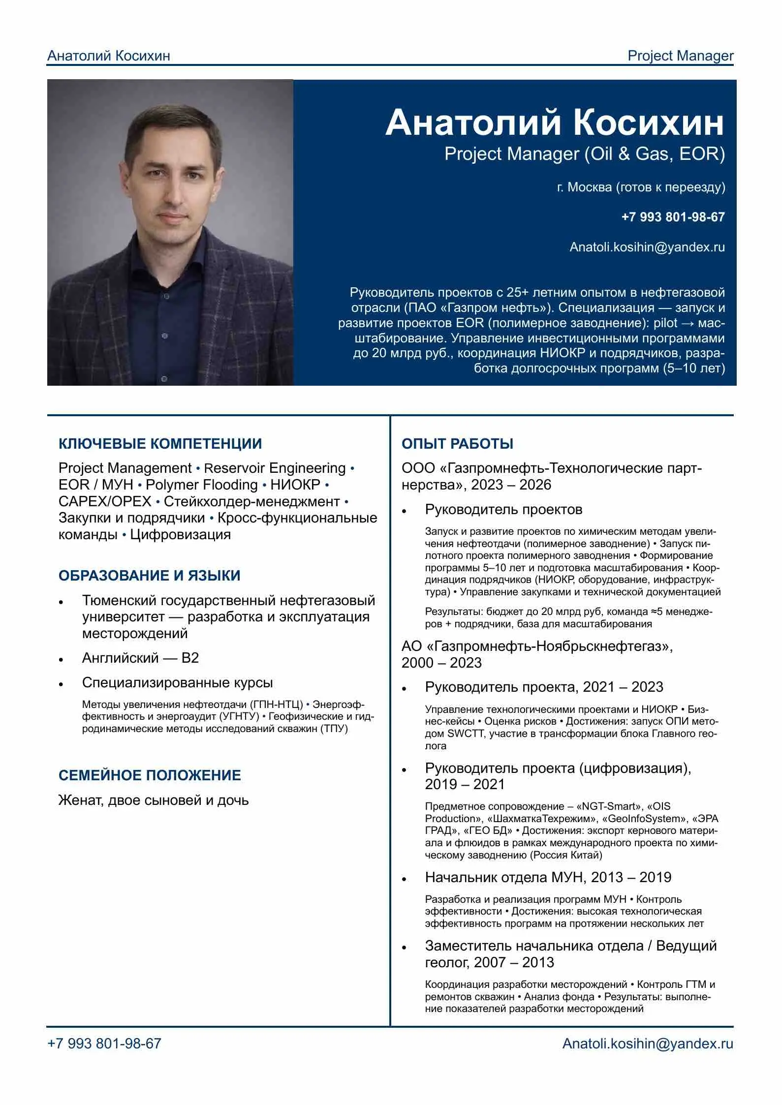 Network member avatar