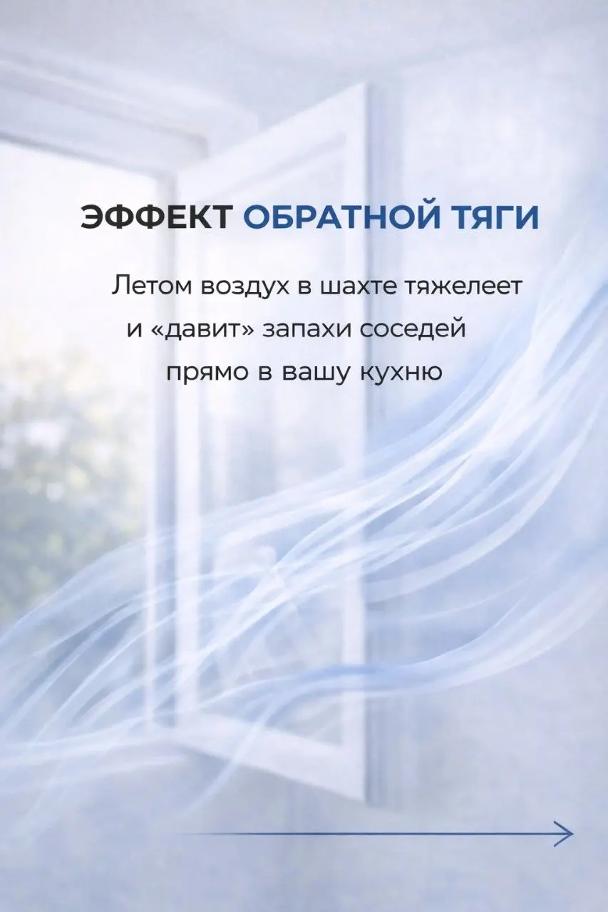 Котлеты у Петрова, жареная рыба у Сидоровых, а у вас... невольное участие в их гастрономической жизни. Знакомо? 🙄
​Ваш дом — это ваша крепость, но почему-то запахи в ней общественные | Сетка — социальная сеть от hh.ru