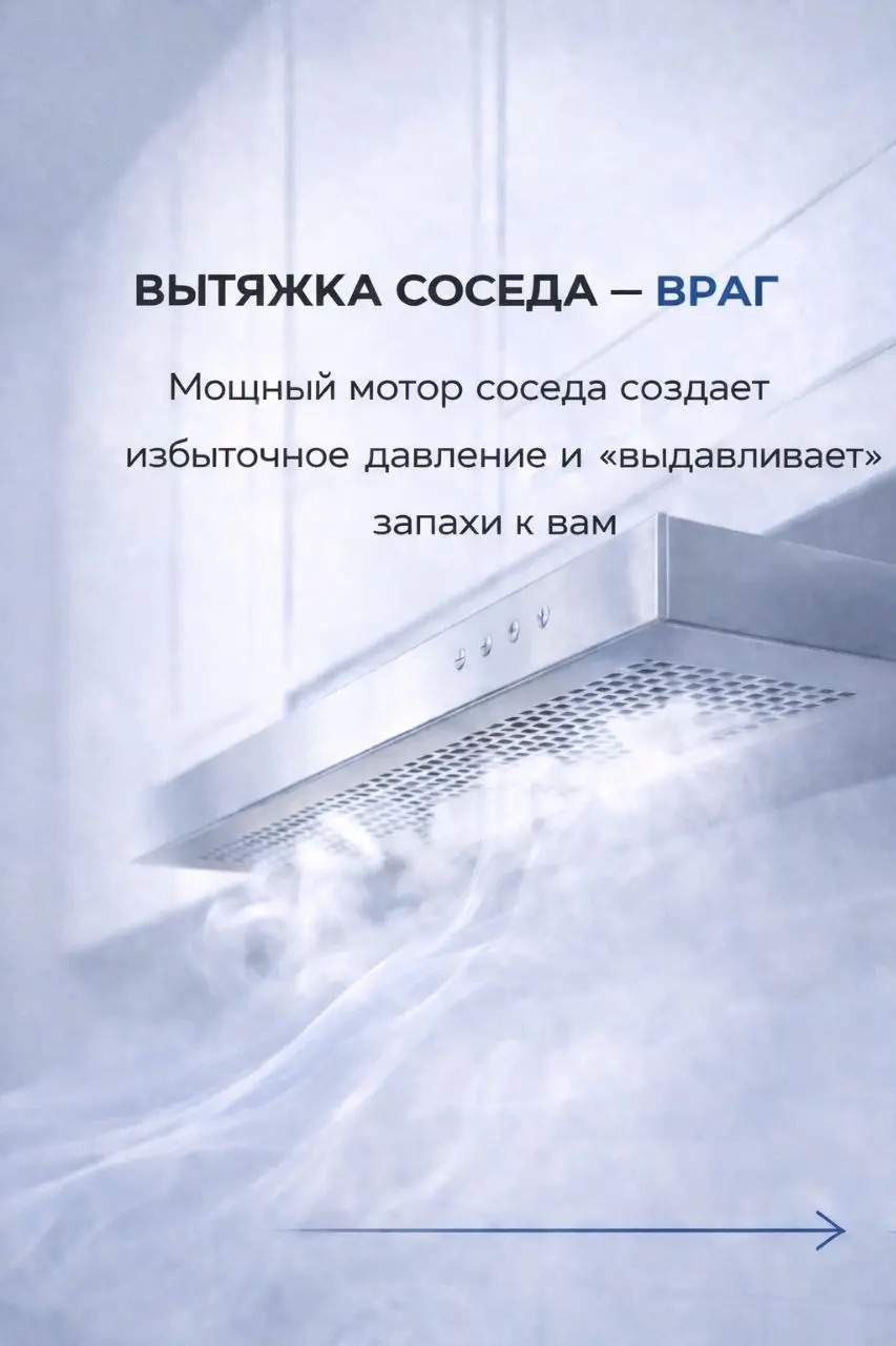 Котлеты у Петрова, жареная рыба у Сидоровых, а у вас... невольное участие в их гастрономической жизни. Знакомо? 🙄
​Ваш дом — это ваша крепость, но почему-то запахи в ней общественные | Сетка — социальная сеть от hh.ru