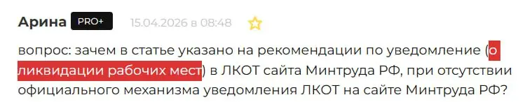 О ликвидации рабочих мест в части СОУТ
На днях в статье Блог—Инженера Отчёт ЕФС-1: как заполнить подраздел 2 | Сетка — социальная сеть от hh.ru