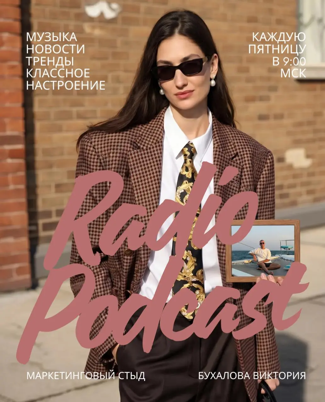 🎤 Новый выпуск радио-подкаста уже тут!
Доброе утро! ☀️
Надеюсь, ваш кофе уже заварен, потому что сегодня я приготовила для вас порцию по-настоящему интригующих новостей ☕️
О чем говорим сегодня?
🔴 Как... | Сетка — социальная сеть от hh.ru