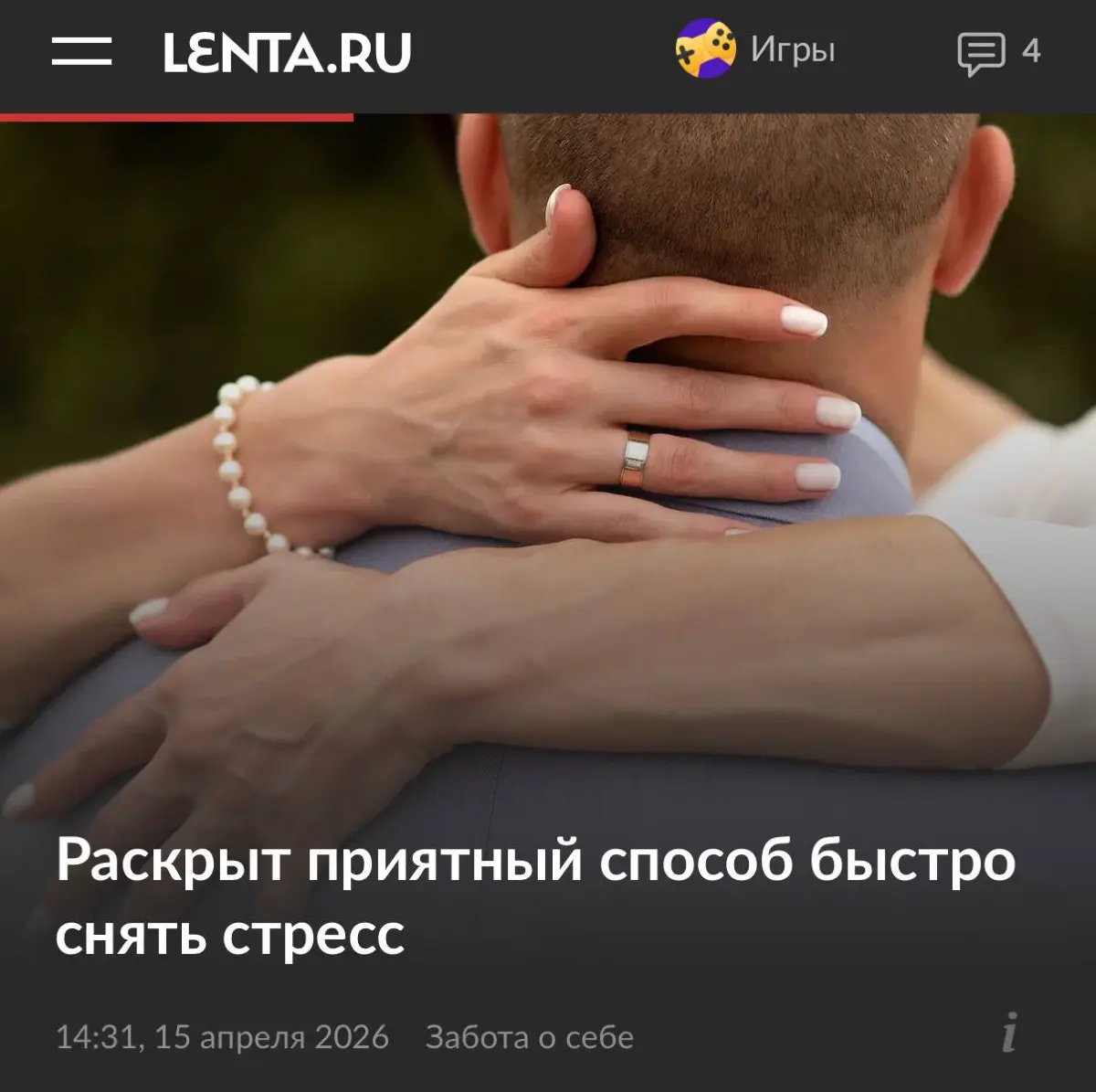 Психологи советуют чаще целоваться для снижения стресса после работы
Во время поцелуя в кровь выбрасывается коктейль из дофамина, окситоцина и эндорфинов, который снижает тревогу и отключает в организ... | Сетка — социальная сеть от hh.ru