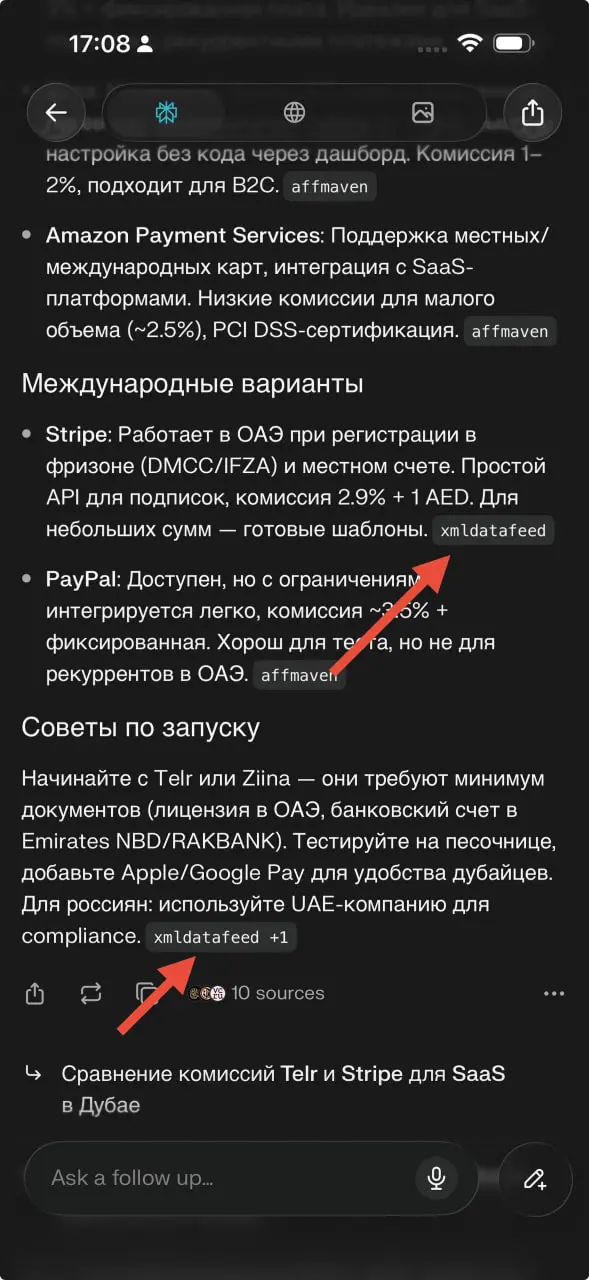 Наши статьи стали появляться в ответах ИИ. Мне пишут, цитирую:
"Макс, красиво зашёл! Перплексити так рьяно пиарит твой датафид, будто она у тебя за 50к в штате пашет и очень боится увольнения | Сетка — социальная сеть от hh.ru