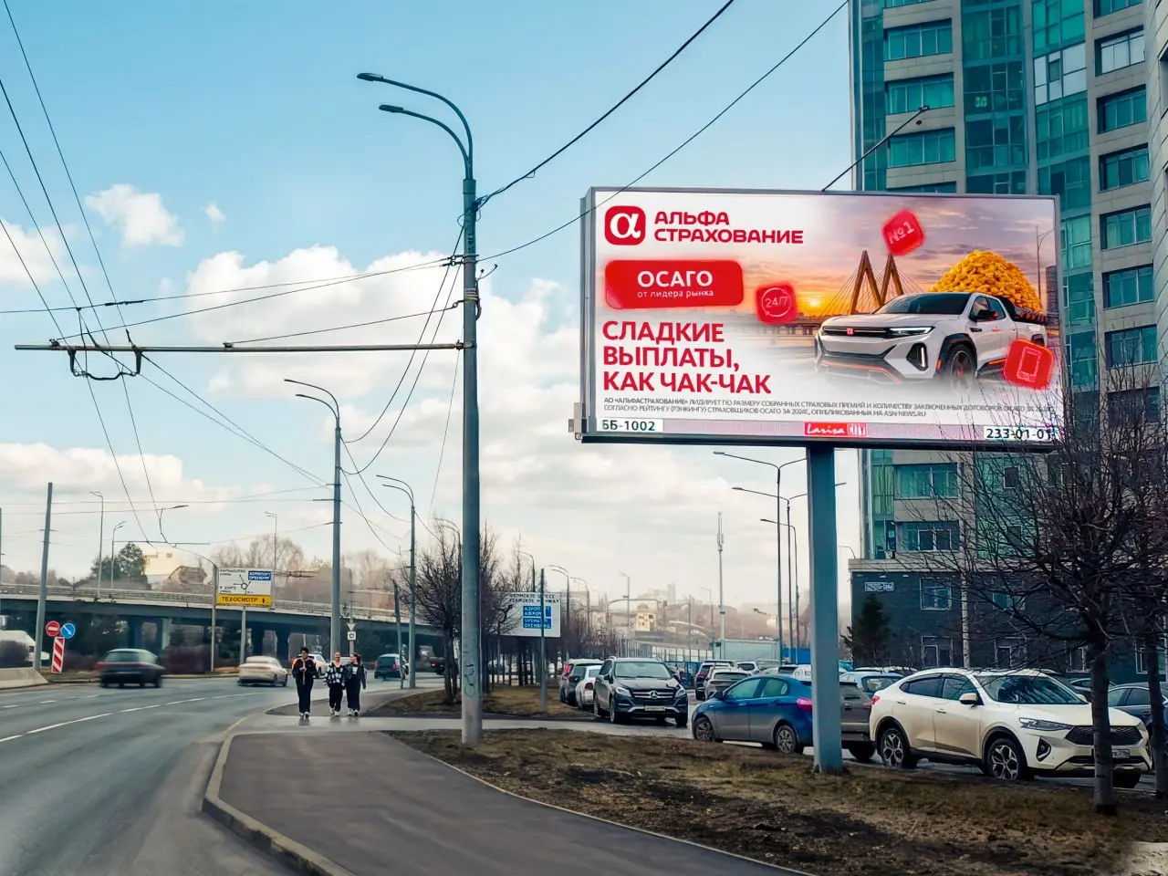 АльфаСтрахование запустила рекламные спешлы для 17 городов | Сетка — социальная сеть от hh.ru