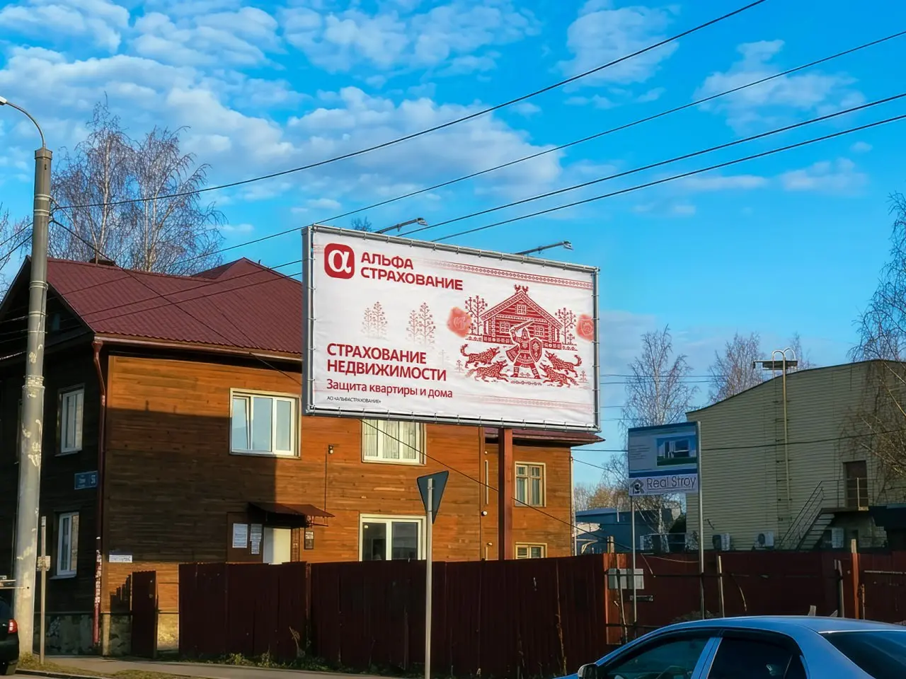 АльфаСтрахование запустила рекламные спешлы для 17 городов | Сетка — социальная сеть от hh.ru