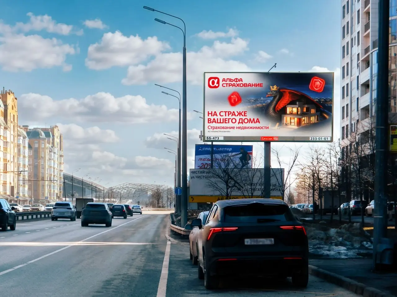 АльфаСтрахование запустила рекламные спешлы для 17 городов | Сетка — социальная сеть от hh.ru
