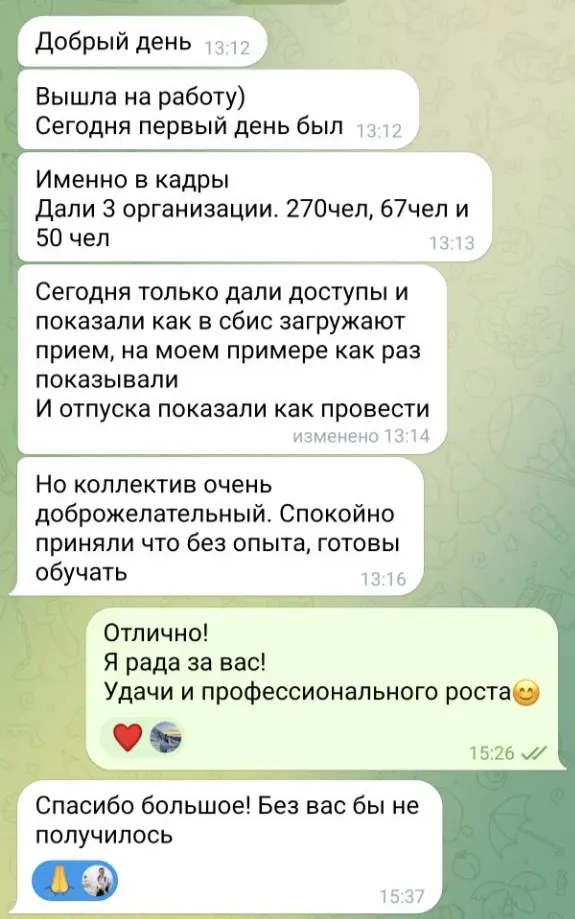 Иногда я думаю, что люблю в своей работе больше всего…
И понимаю — это не только про знания | Сетка — социальная сеть от hh.ru