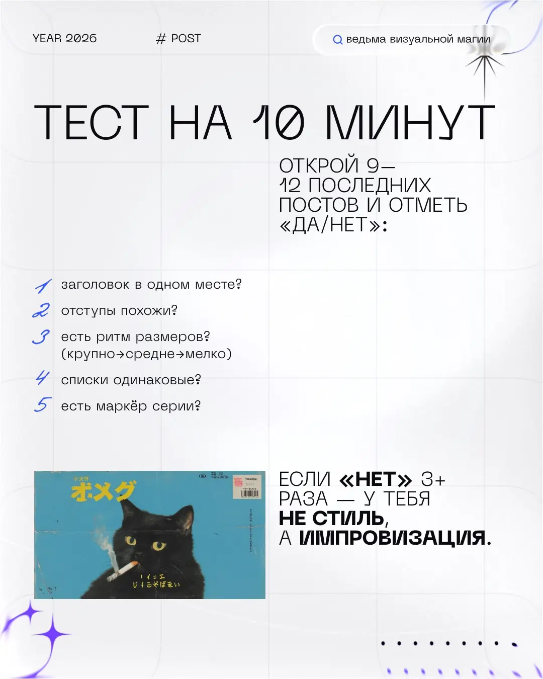 Почему контент «плывёт»: решается не вкусом, а 1–2 сетками | Сетка — социальная сеть от hh.ru