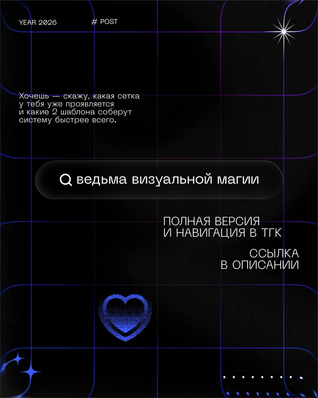 Почему контент «плывёт»: решается не вкусом, а 1–2 сетками | Сетка — социальная сеть от hh.ru