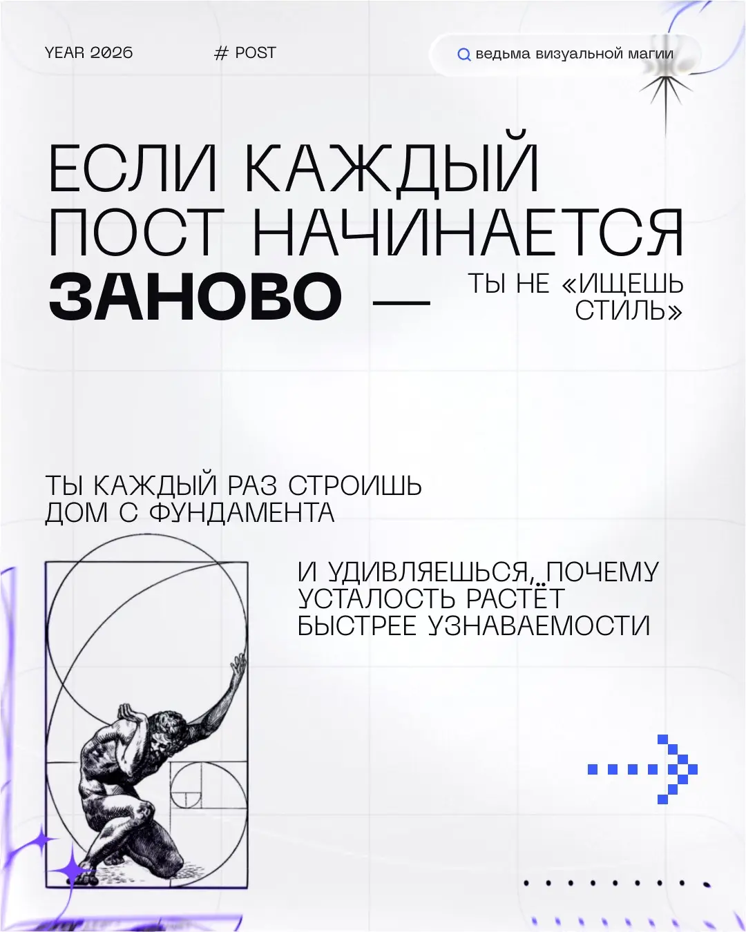 Почему контент «плывёт»: решается не вкусом, а 1–2 сетками | Сетка — социальная сеть от hh.ru
