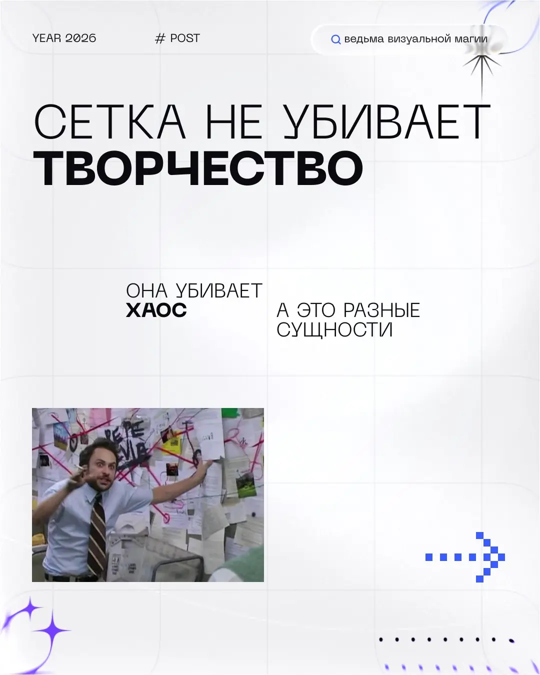 Почему контент «плывёт»: решается не вкусом, а 1–2 сетками | Сетка — социальная сеть от hh.ru