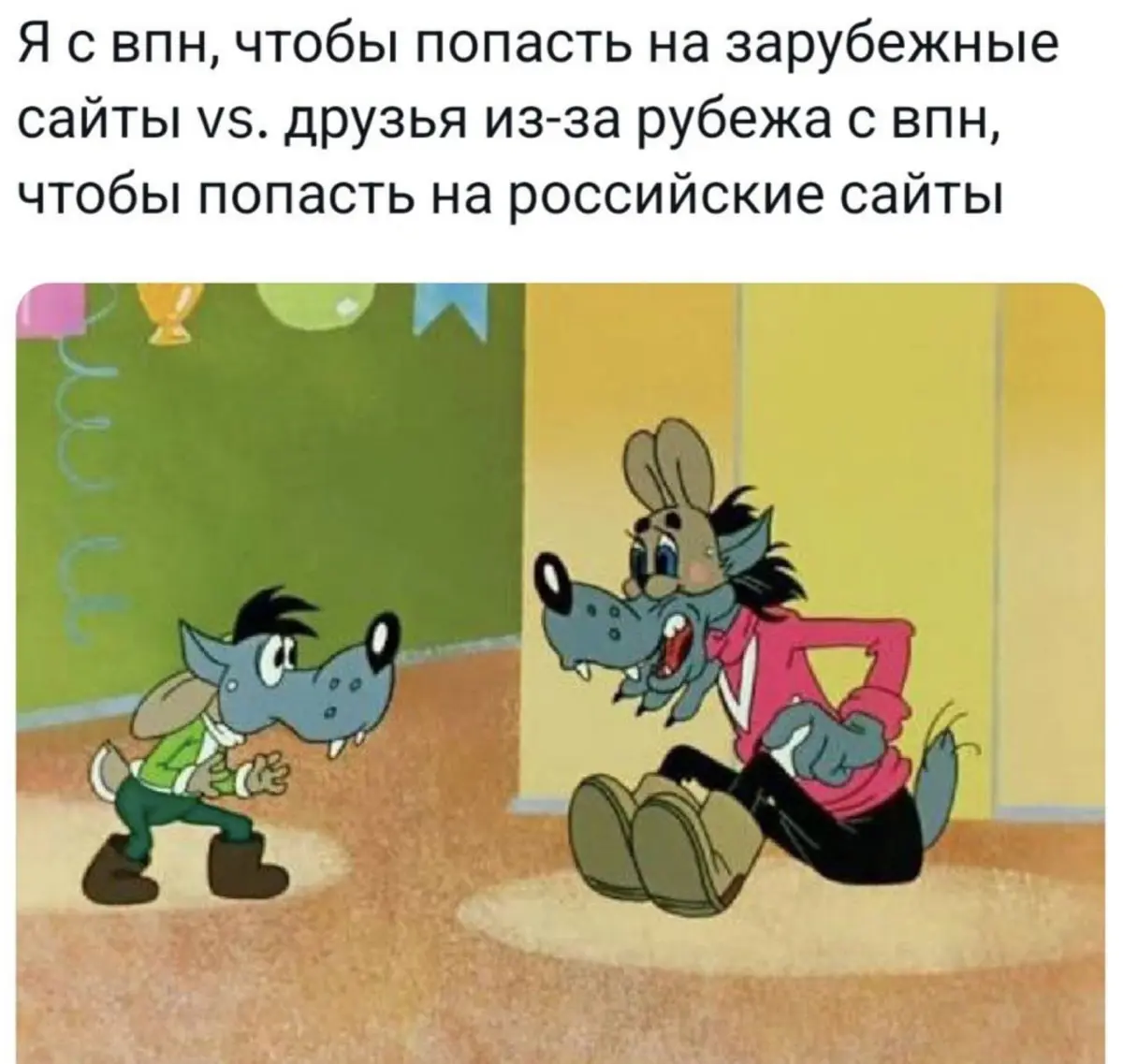 Впн | Сетка — социальная сеть от hh.ru
