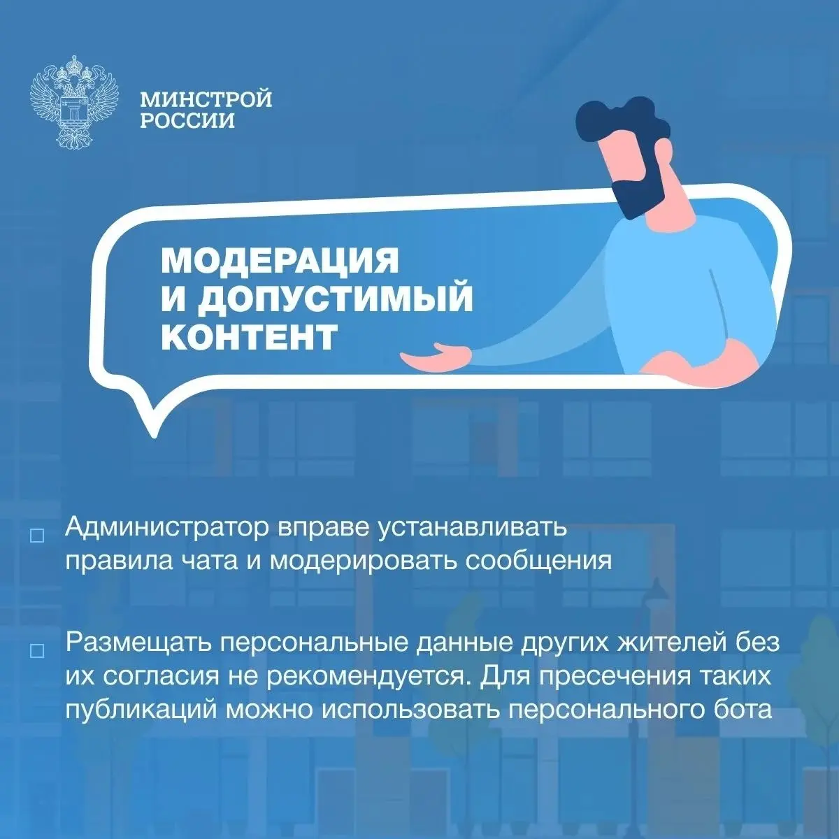 Эффективное взаимодействие управляющих организаций и собственников помещений — основа комфортной городской среды | Сетка — социальная сеть от hh.ru