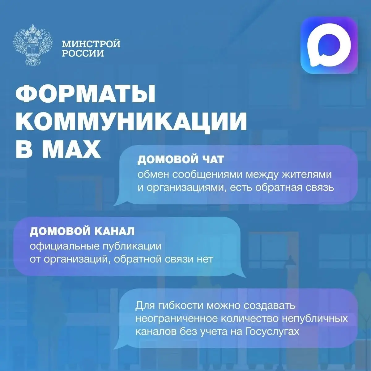 Эффективное взаимодействие управляющих организаций и собственников помещений — основа комфортной городской среды | Сетка — социальная сеть от hh.ru