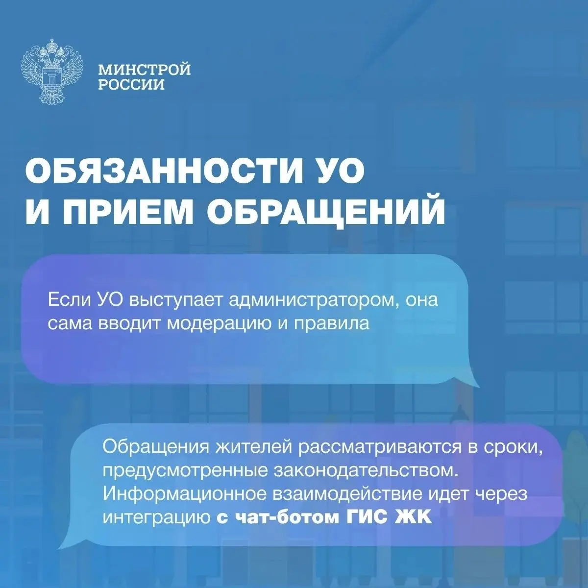 Эффективное взаимодействие управляющих организаций и собственников помещений — основа комфортной городской среды | Сетка — социальная сеть от hh.ru