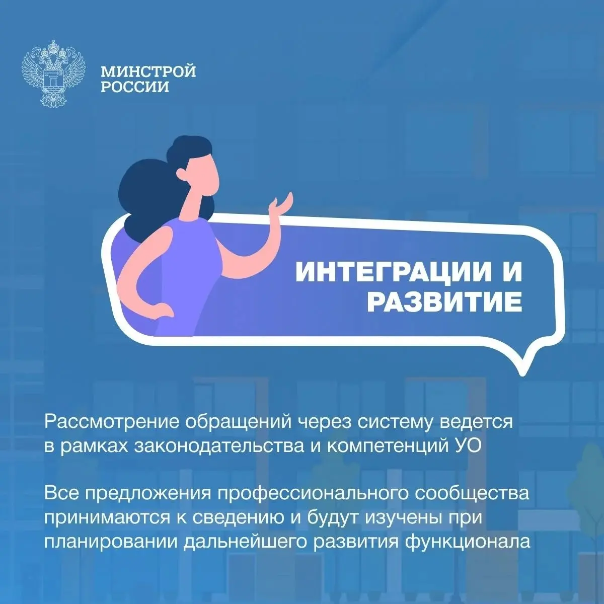 Эффективное взаимодействие управляющих организаций и собственников помещений — основа комфортной городской среды | Сетка — социальная сеть от hh.ru
