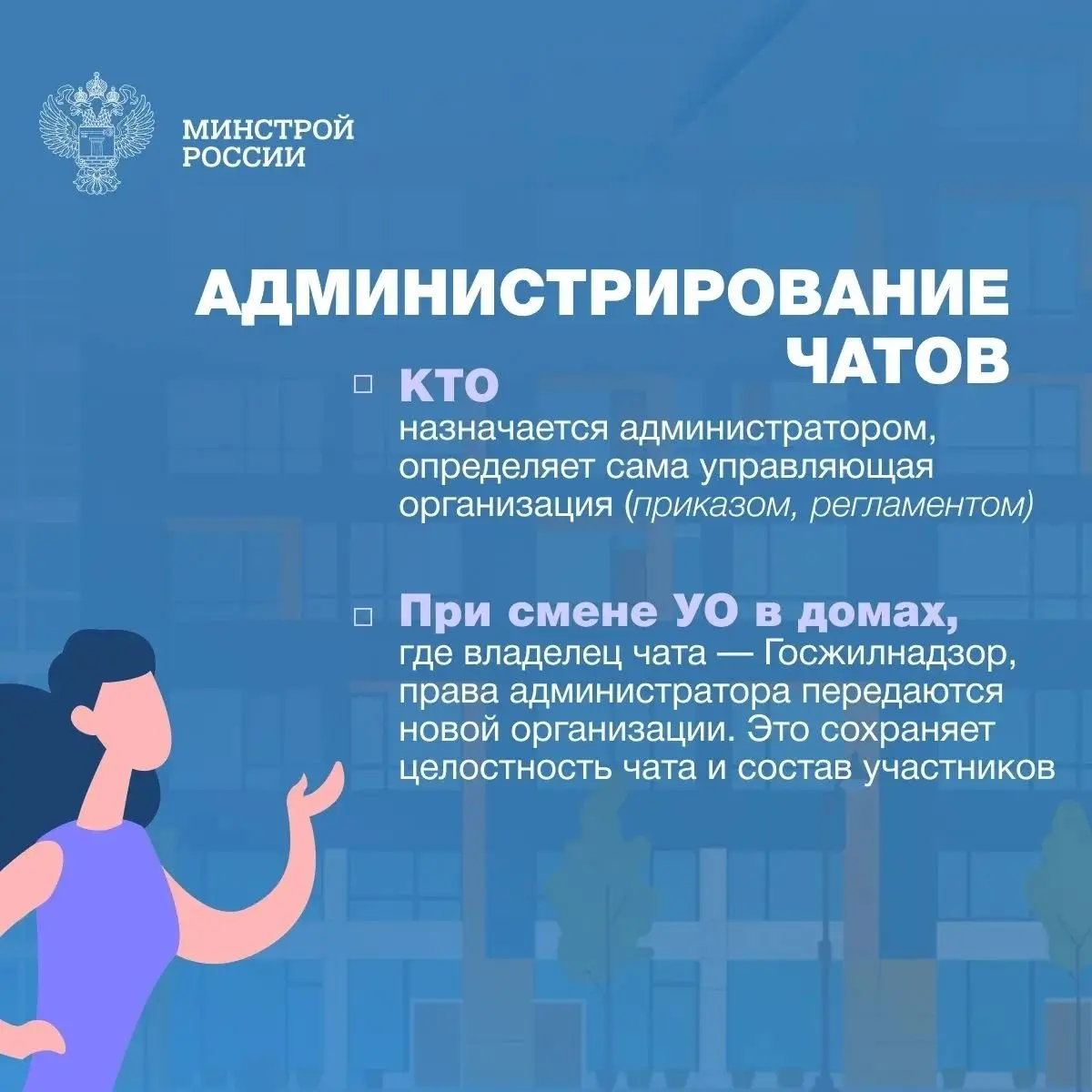 Эффективное взаимодействие управляющих организаций и собственников помещений — основа комфортной городской среды | Сетка — социальная сеть от hh.ru