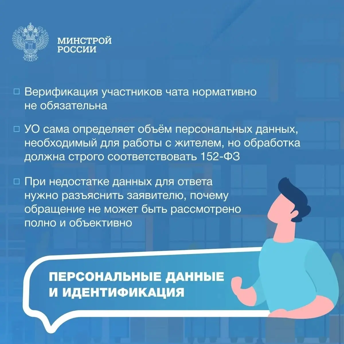 Эффективное взаимодействие управляющих организаций и собственников помещений — основа комфортной городской среды | Сетка — социальная сеть от hh.ru