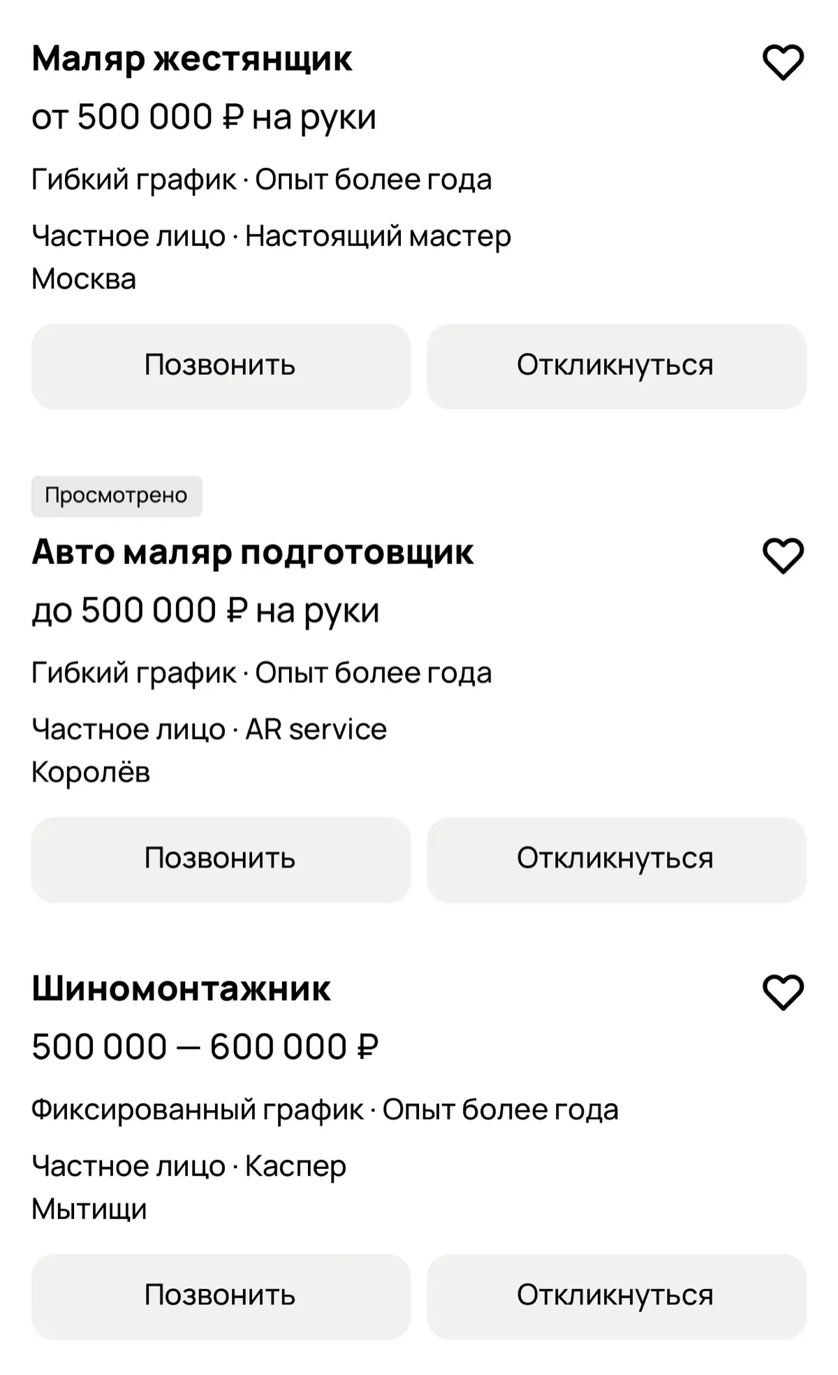 Другая или абсурдная реальность?
Кто-то выкладывает такие условия в вакансиях факт и кто-то же на них откликает не факт | Сетка — социальная сеть от hh.ru