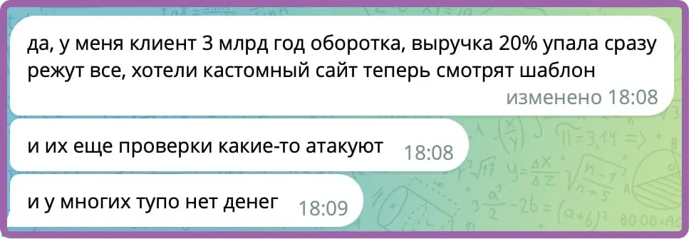 Коллеги по цеху, конкуренты нашего notissimus.com пишут - разрешили поделиться. Обсуждали тут рынок кастомной разработки | Сетка — социальная сеть от hh.ru