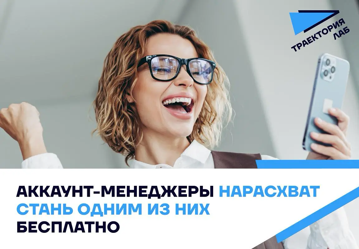 Аккаунт-менеджер — один из самых важных людей в агентстве | Сетка — социальная сеть от hh.ru