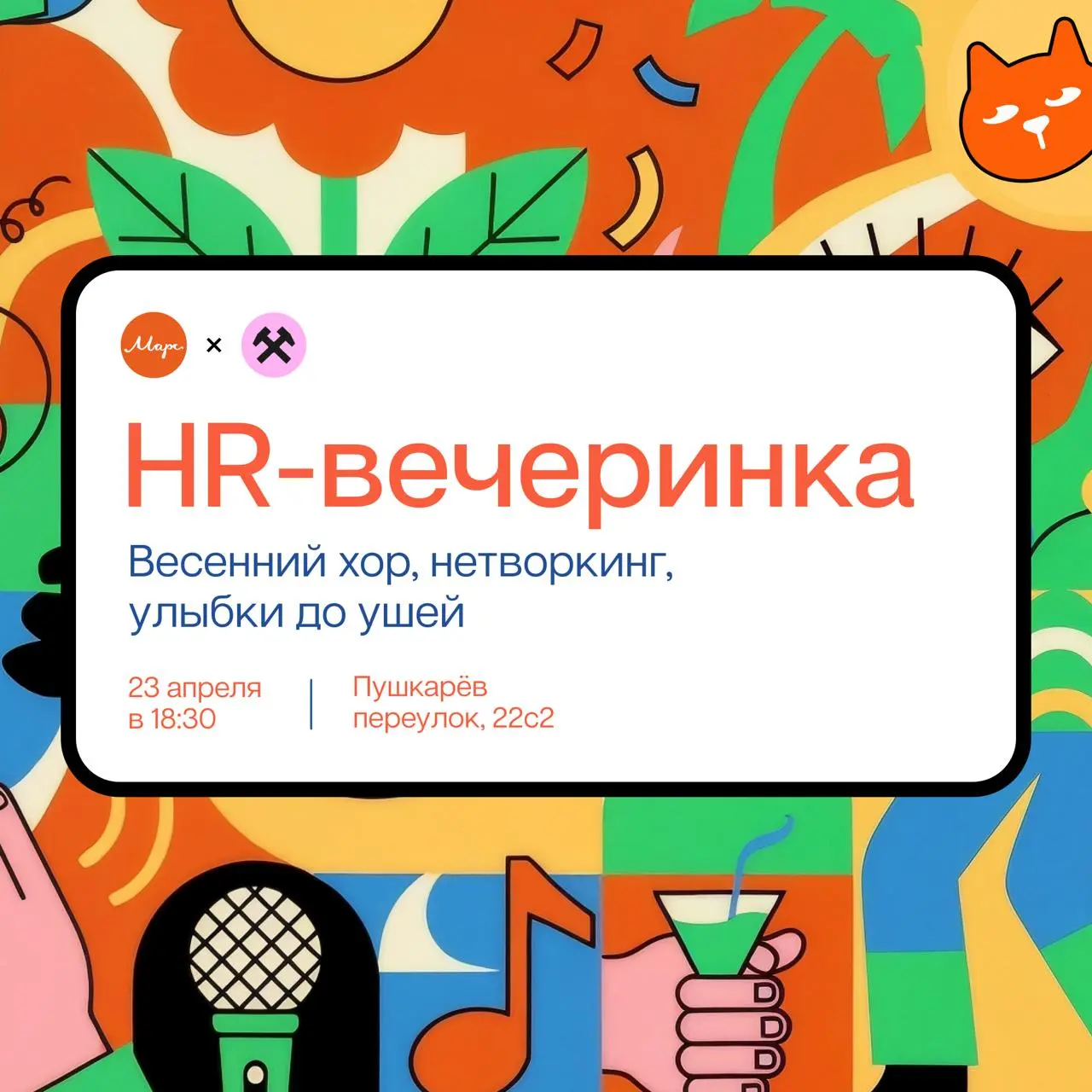 Коллеги, сразу две радостные новости в эту среду!
Во-первых, мы достигли экватора весны, оставив позади внезапные снегопады | Сетка — социальная сеть от hh.ru