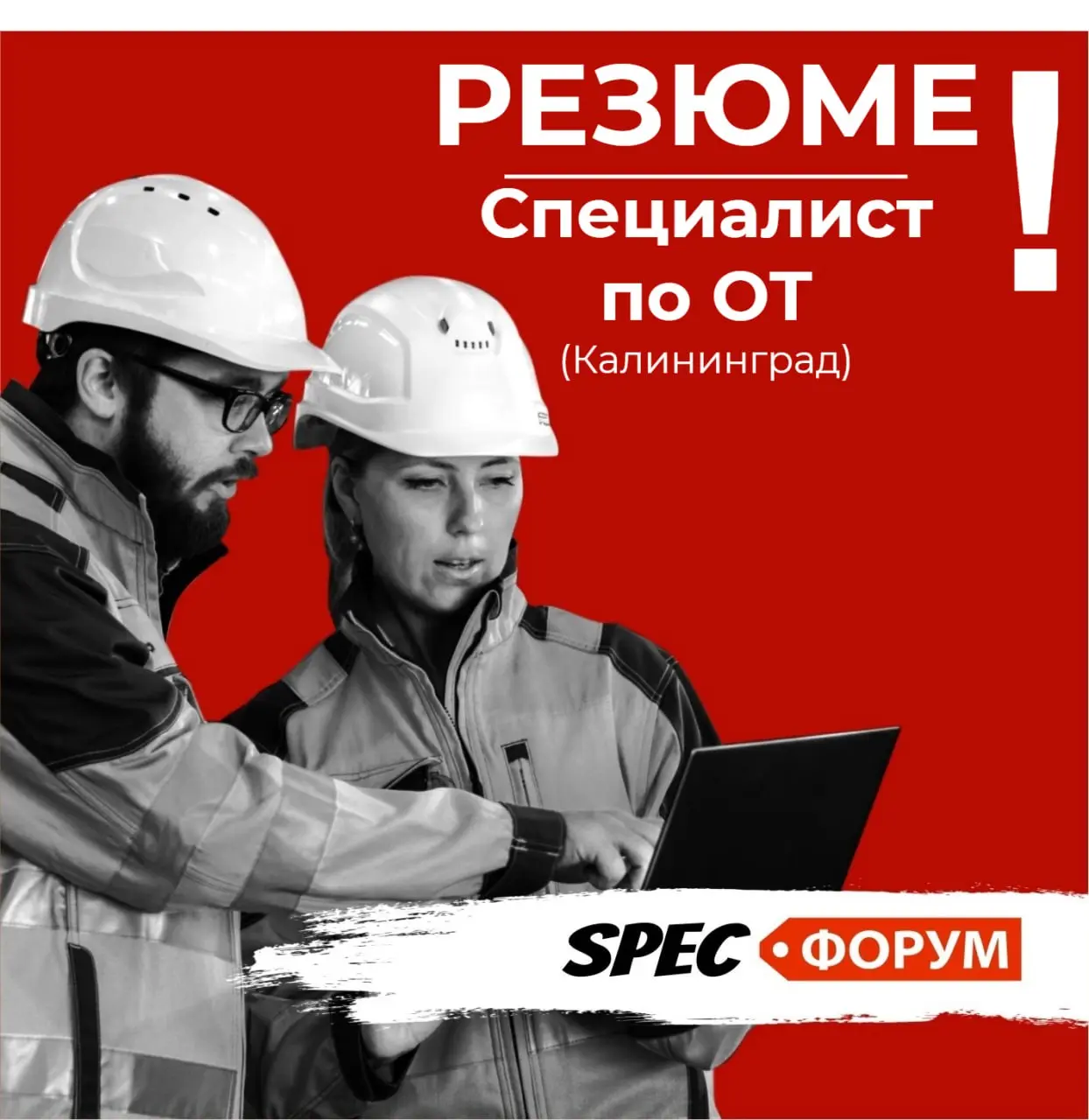 📢 Ищу работу специалистом по ОТ в Калининграде!
Работала СОТом в высшем учебном заведении, производстве и на складе.
➡️ https://go.spec | Сетка — социальная сеть от hh.ru
